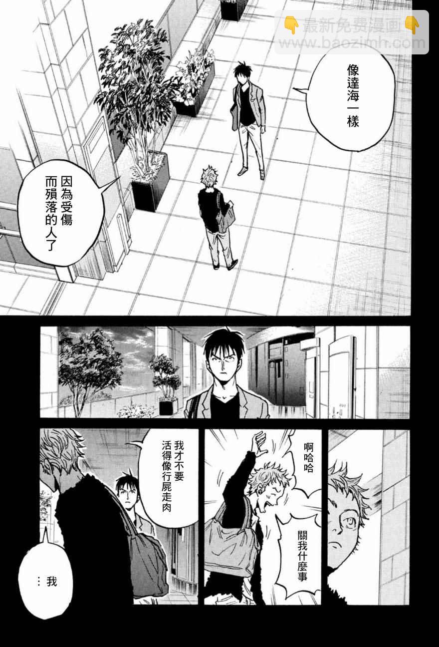 逆轉監督 - 第441話 - 2