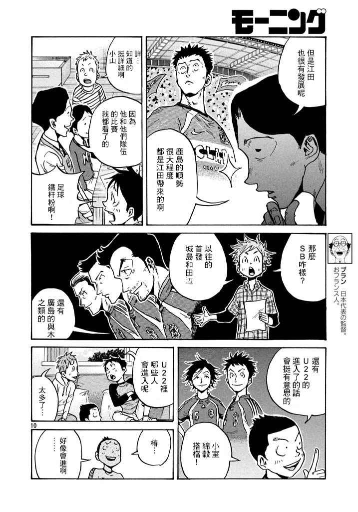 逆轉監督 - 第447話 - 1