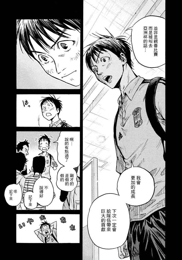 逆轉監督 - 第447話 - 3