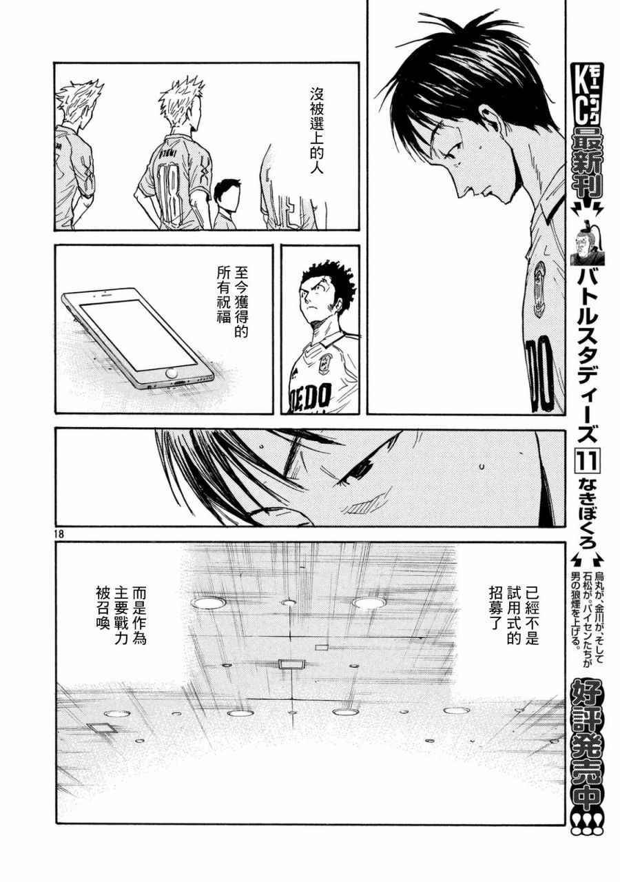 逆转监督 - 第449话 - 2