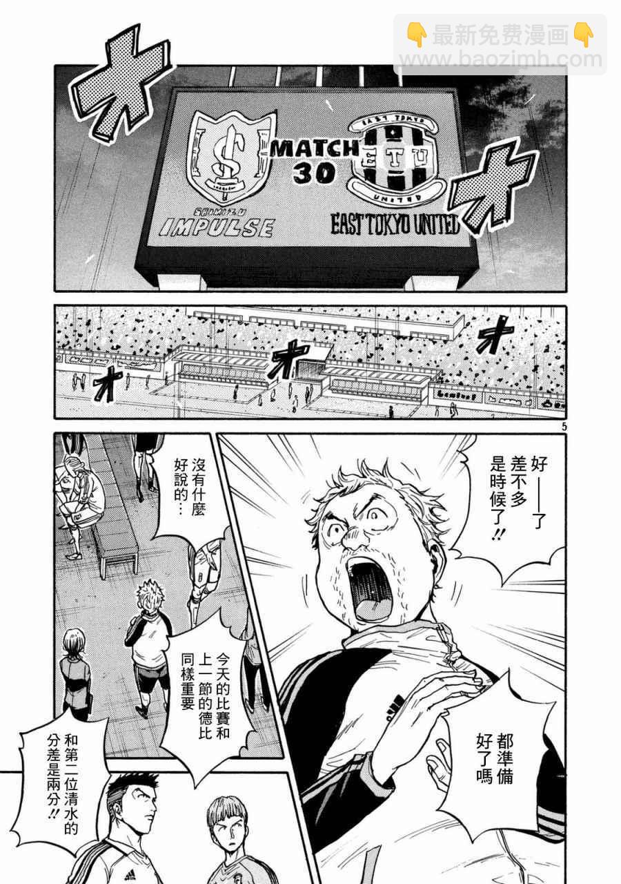 逆轉監督 - 第449話 - 1