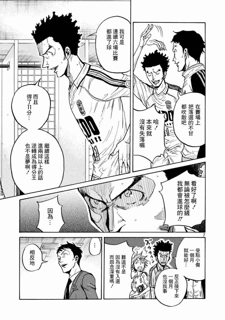 逆轉監督 - 第449話 - 3