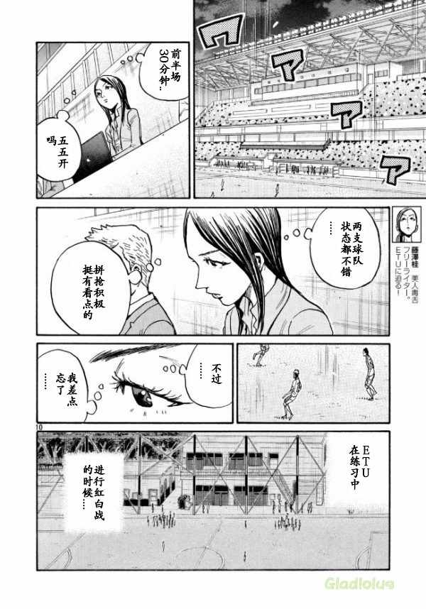 逆轉監督 - 第451話 - 2