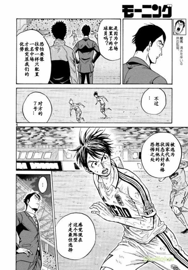 逆轉監督 - 第451話 - 2