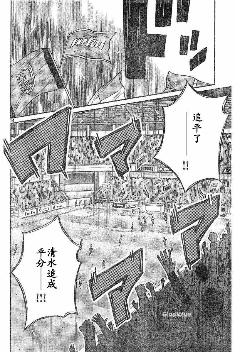 逆轉監督 - 第453話 - 2