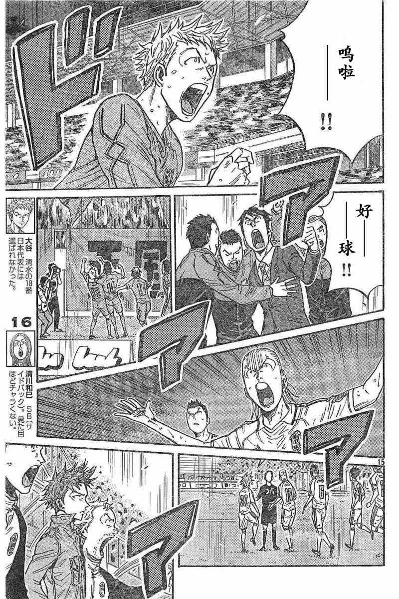 逆轉監督 - 第453話 - 3