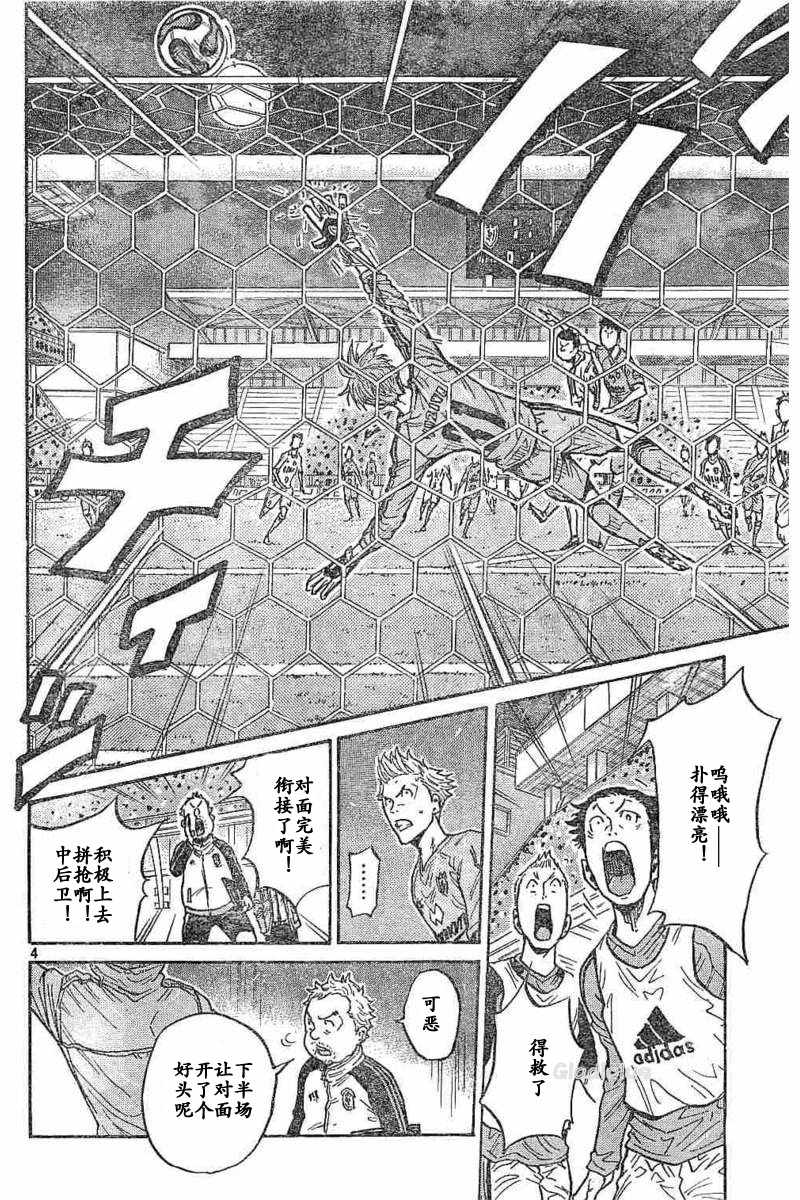 逆轉監督 - 第453話 - 4