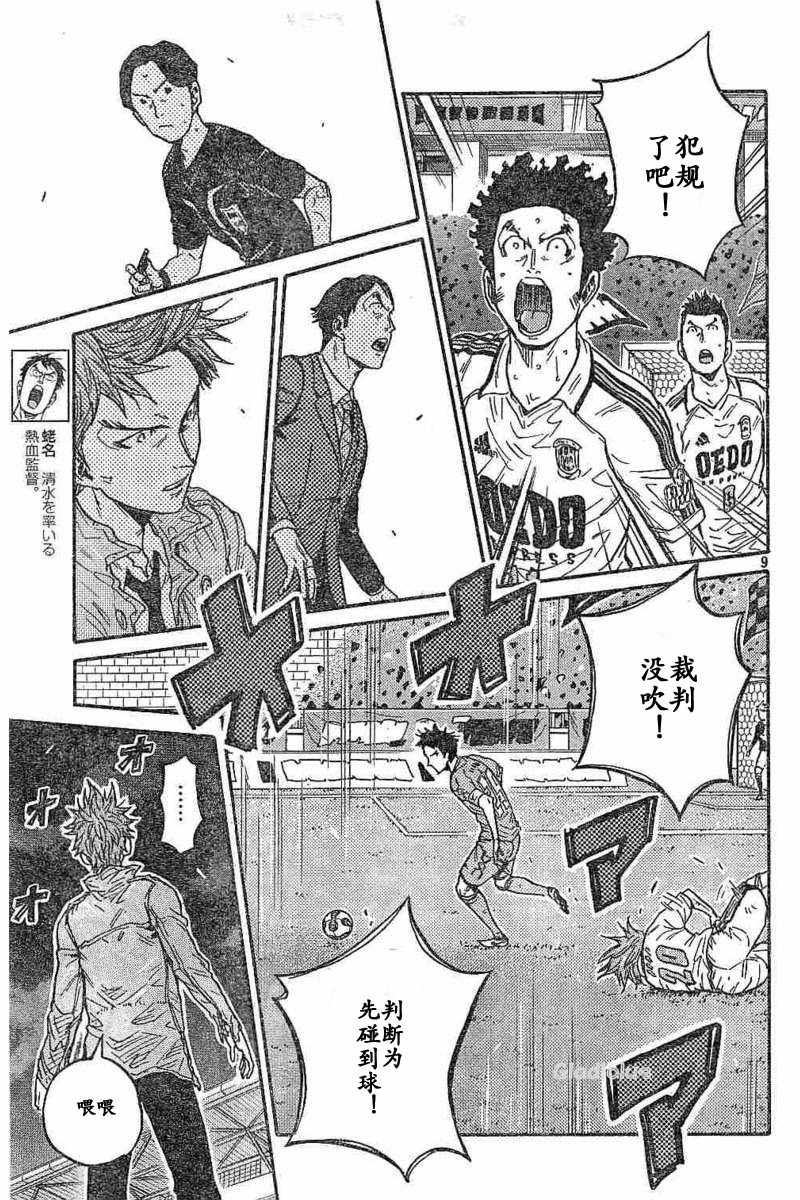 逆轉監督 - 第453話 - 1