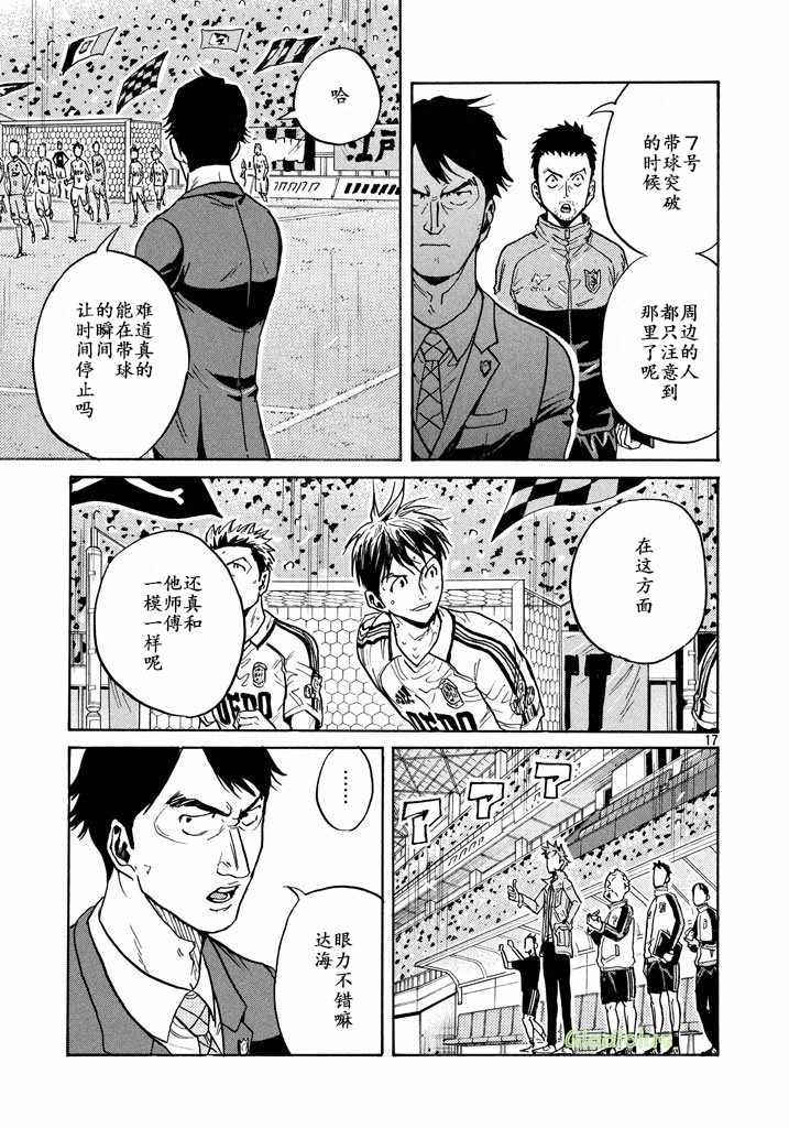 逆轉監督 - 第455話 - 1