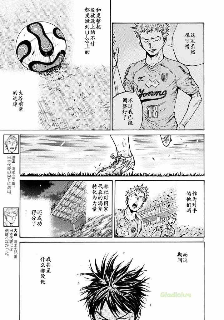 逆转监督 - 第455话 - 1