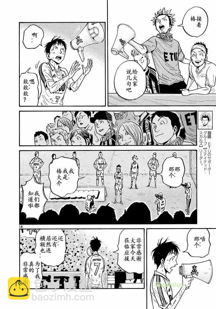 逆轉監督 - 第457話 - 2