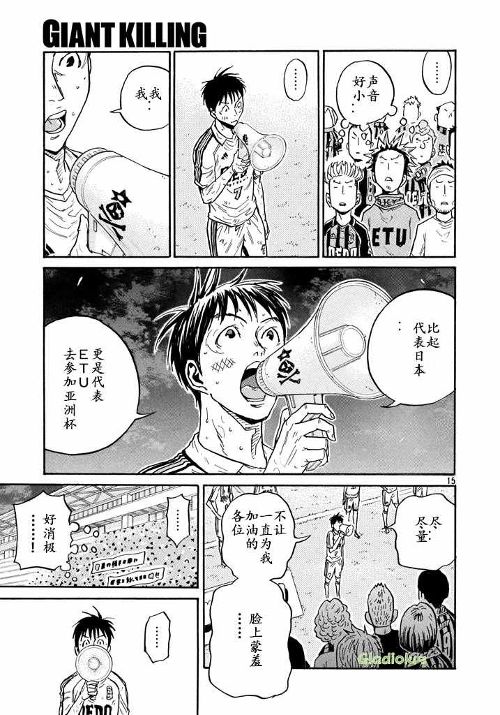 逆转监督 - 第457话 - 3