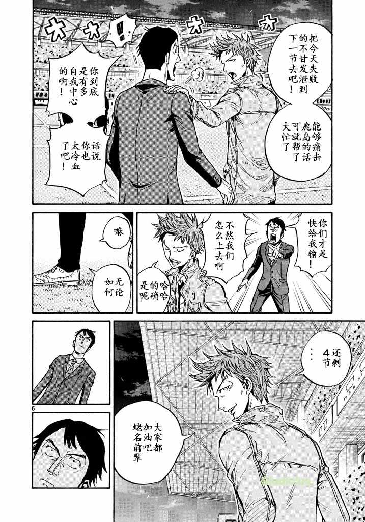 逆轉監督 - 第457話 - 2