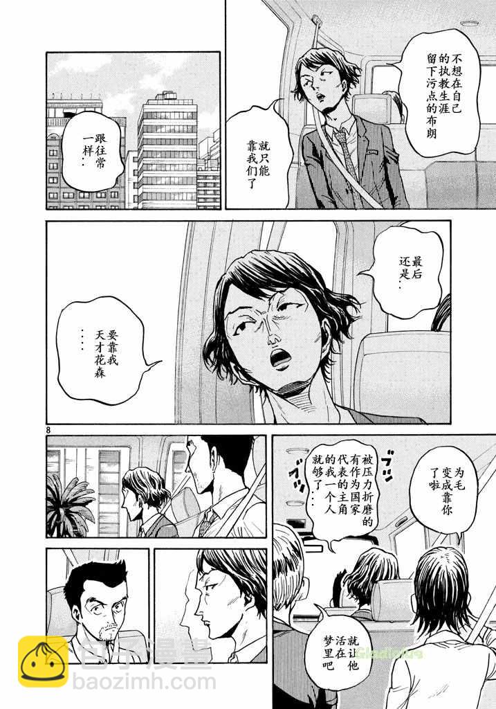 逆轉監督 - 第461話 - 4