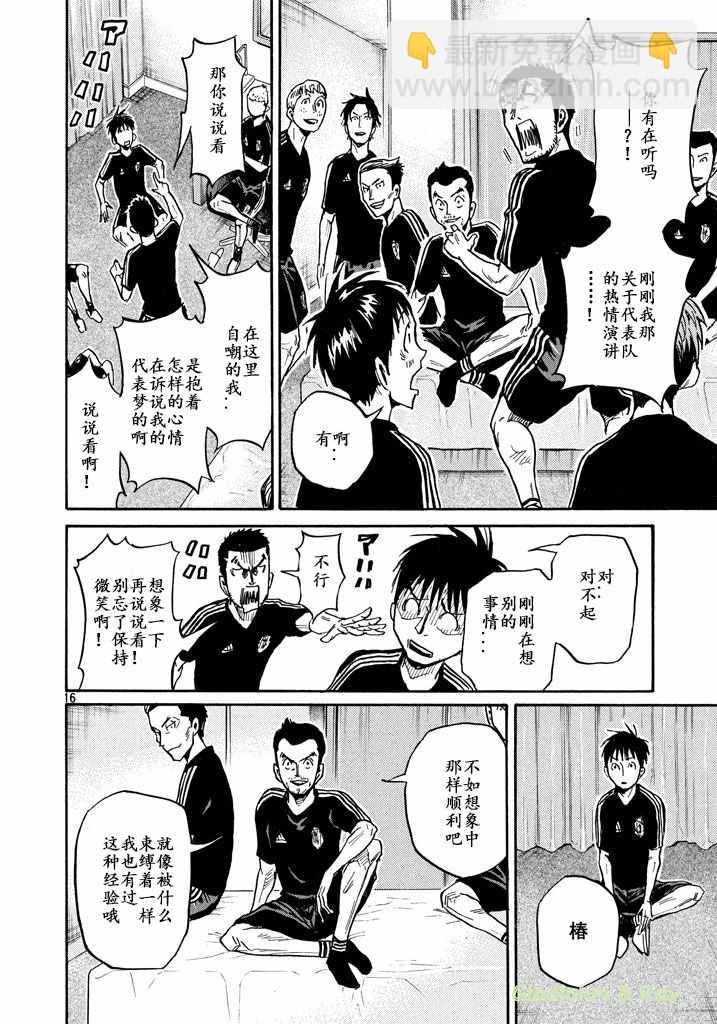 逆轉監督 - 第463話 - 4