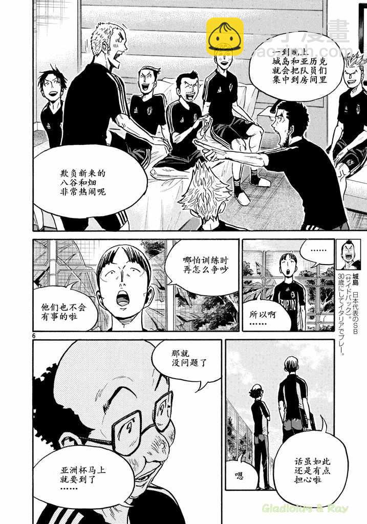 逆轉監督 - 第463話 - 2