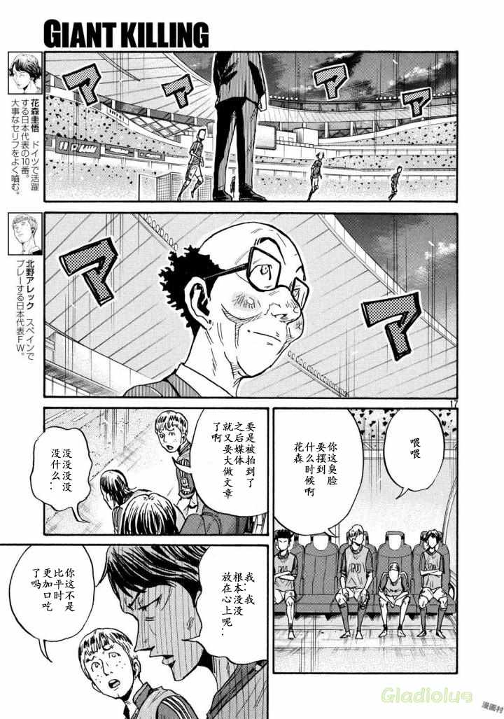 逆轉監督 - 第467話 - 1