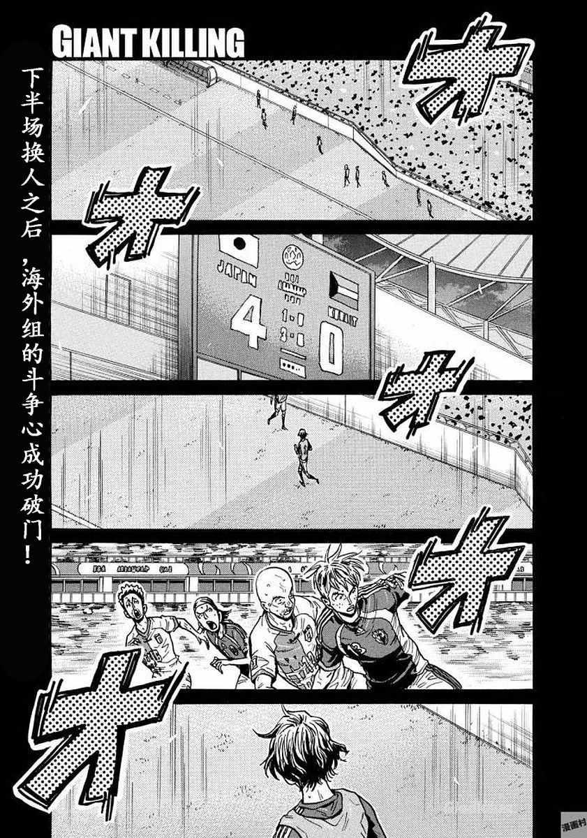 逆轉監督 - 第471話 - 1