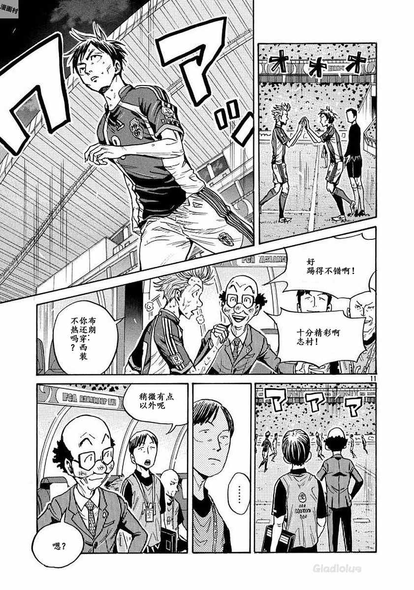 逆轉監督 - 第471話 - 1