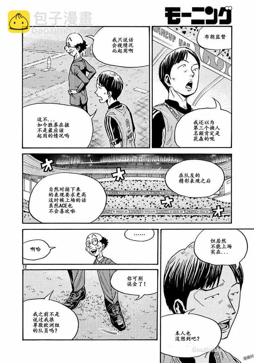 逆轉監督 - 第471話 - 2