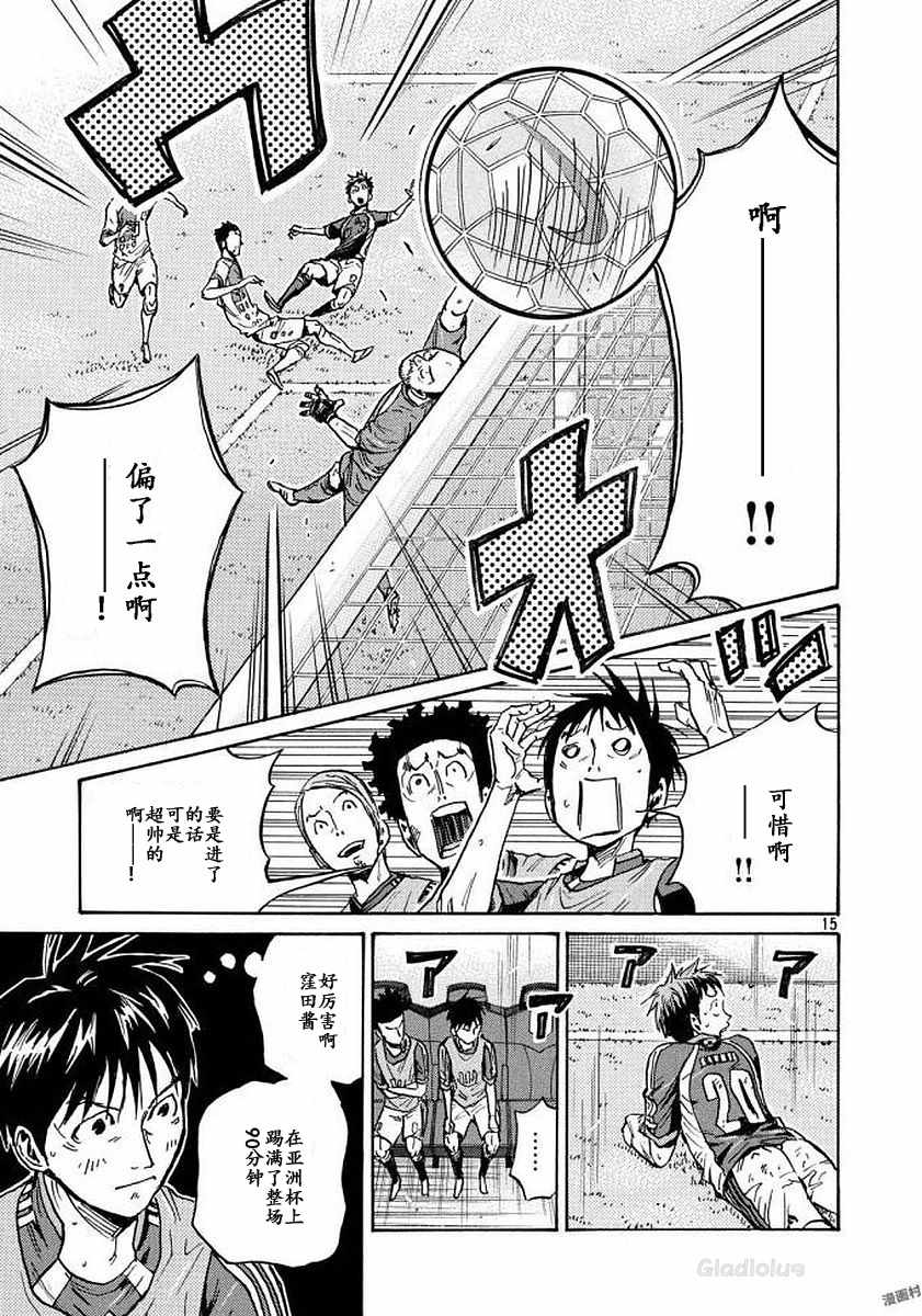 逆轉監督 - 第471話 - 5