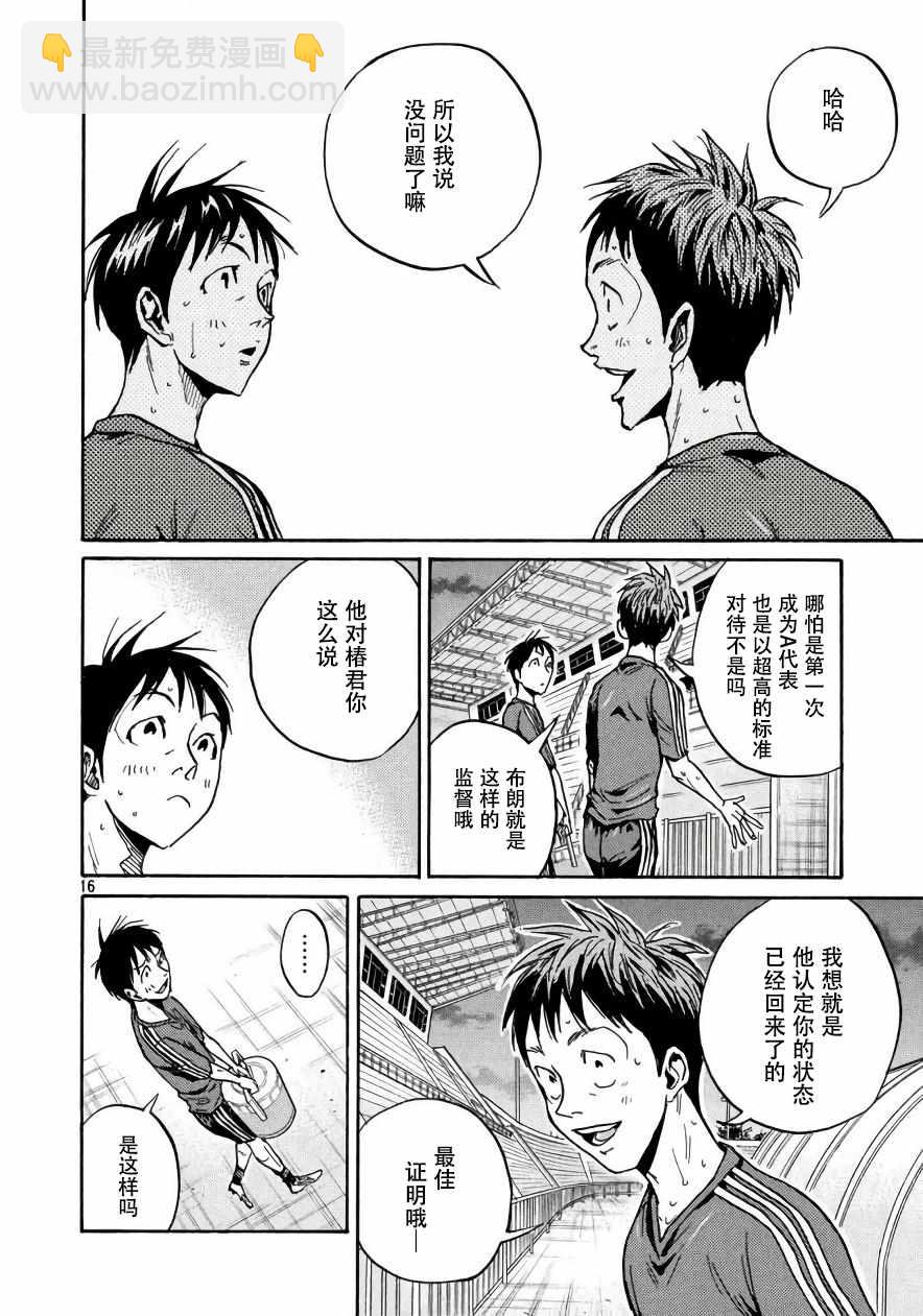 逆轉監督 - 第473話 - 4