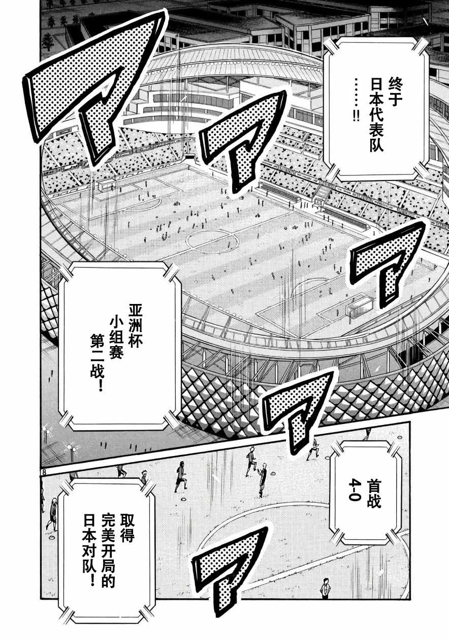 逆轉監督 - 第473話 - 2