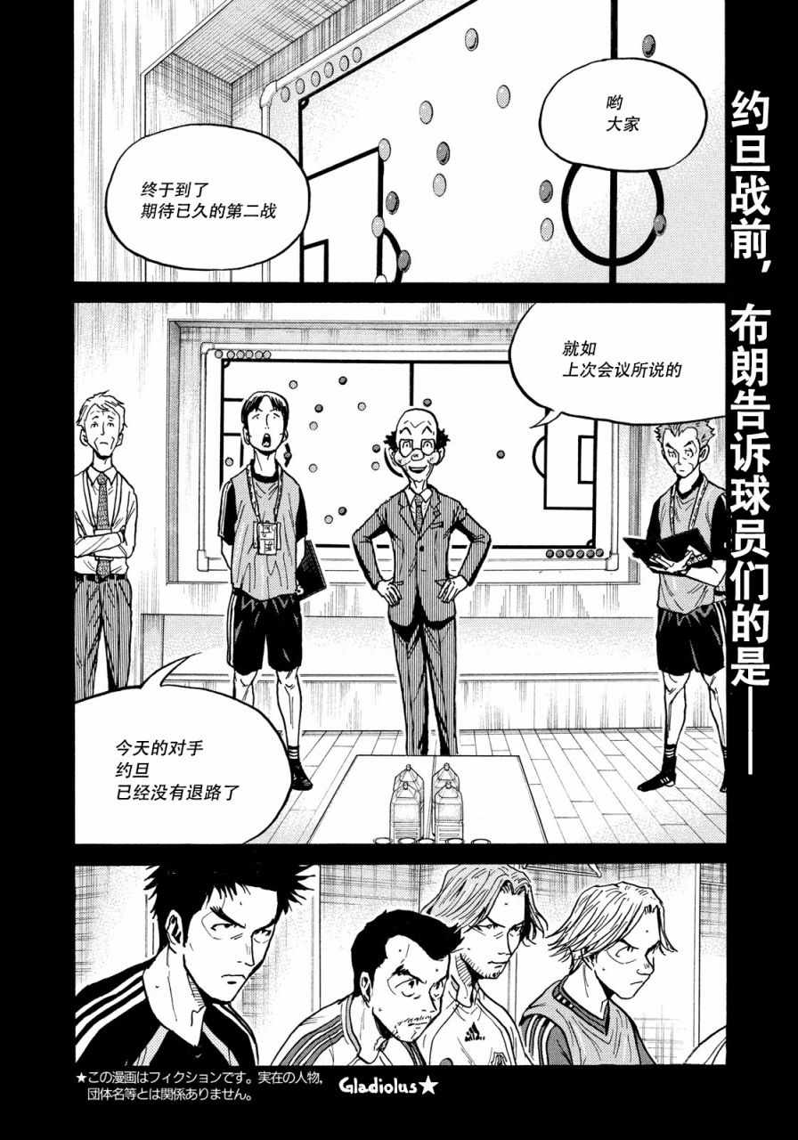 逆转监督 - 第475话 - 2