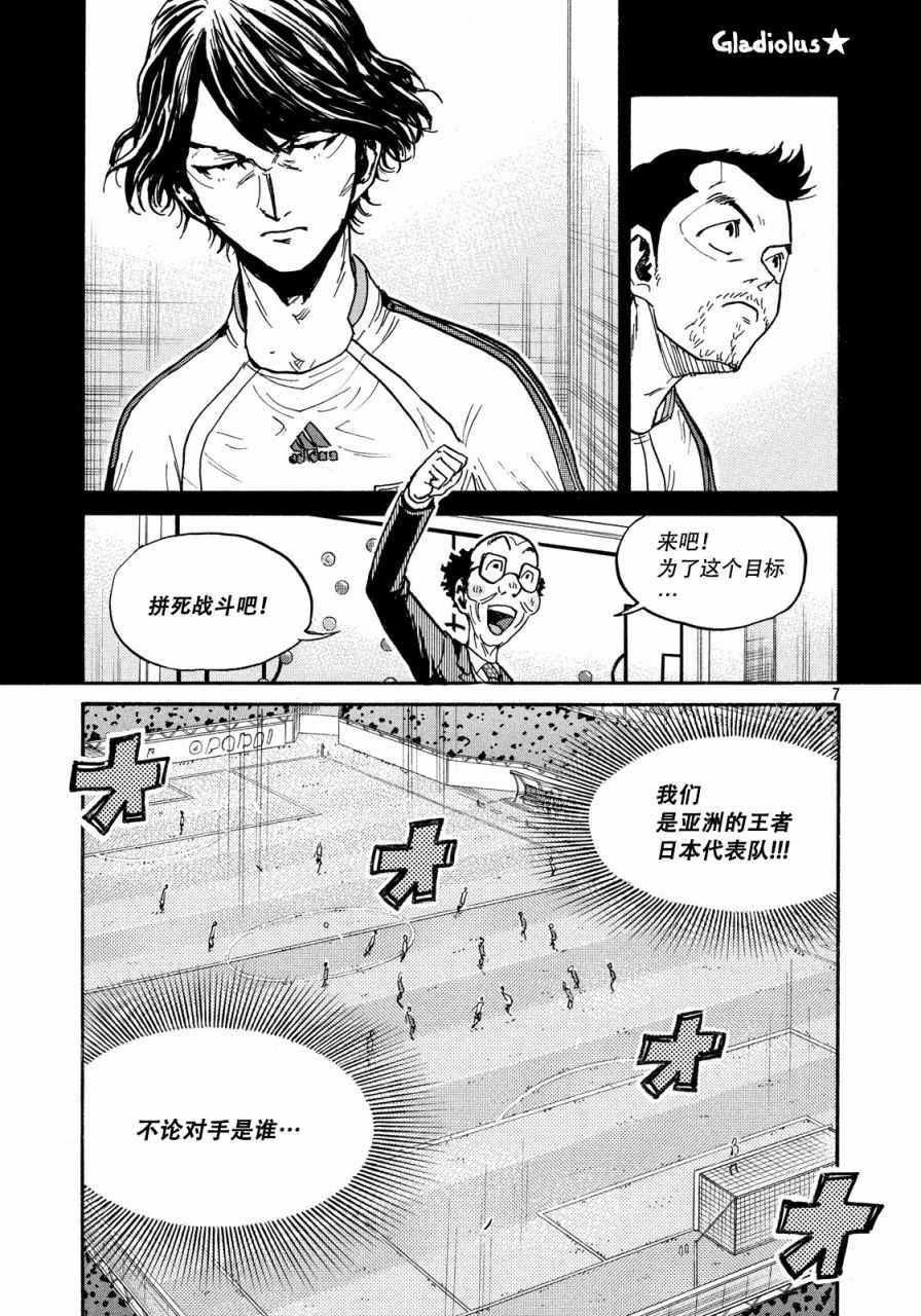 逆转监督 - 第475话 - 2