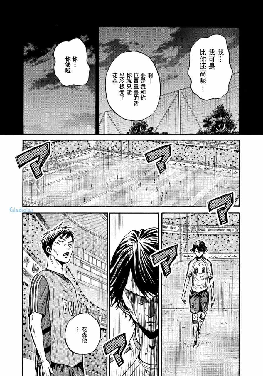 逆轉監督 - 第477話 - 1