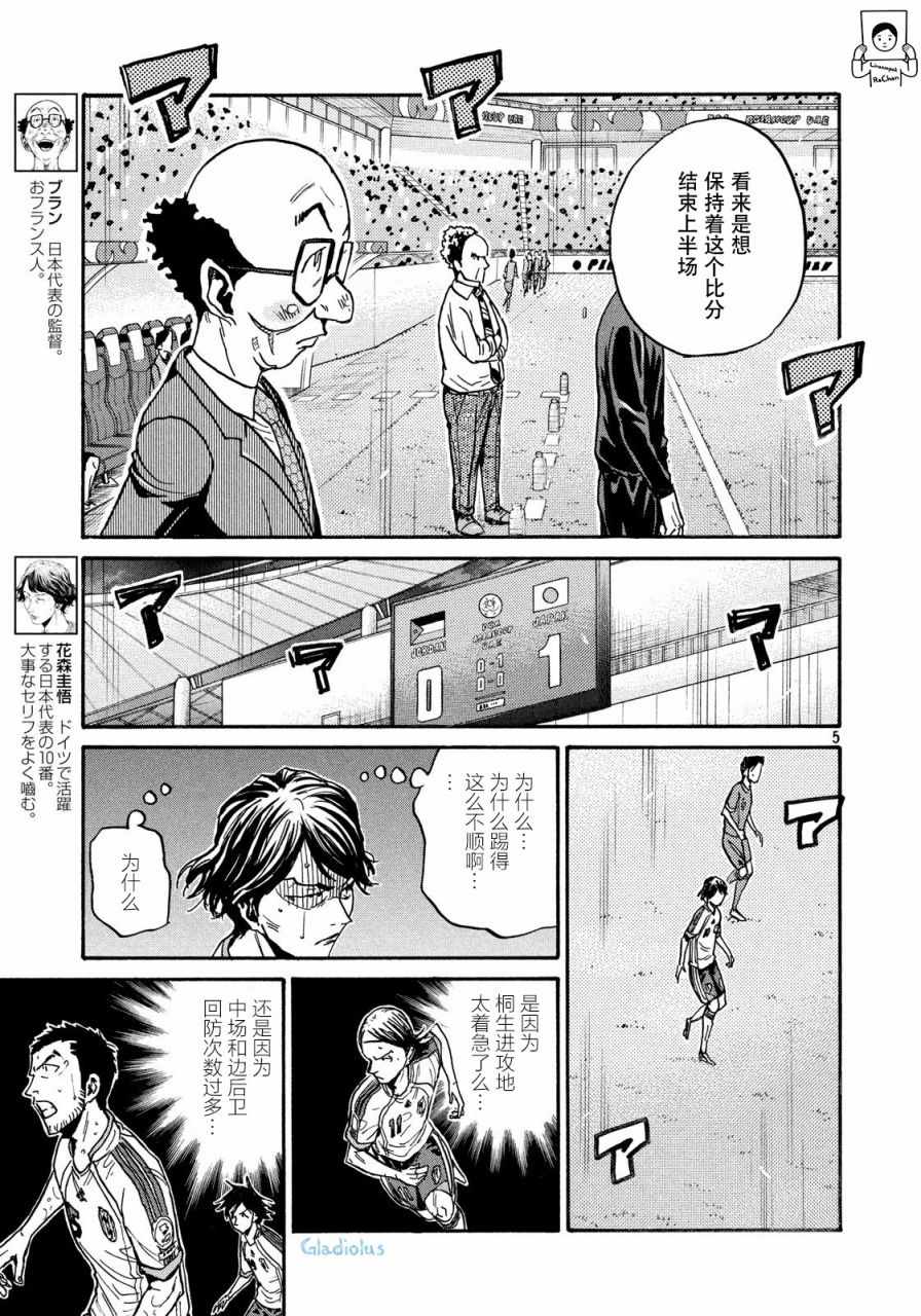 逆轉監督 - 第477話 - 1