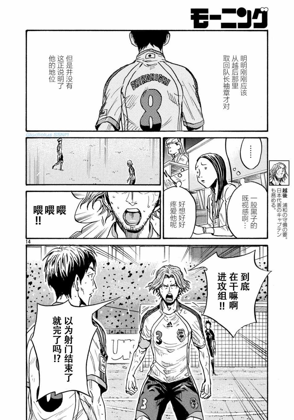 逆轉監督 - 第479話 - 2