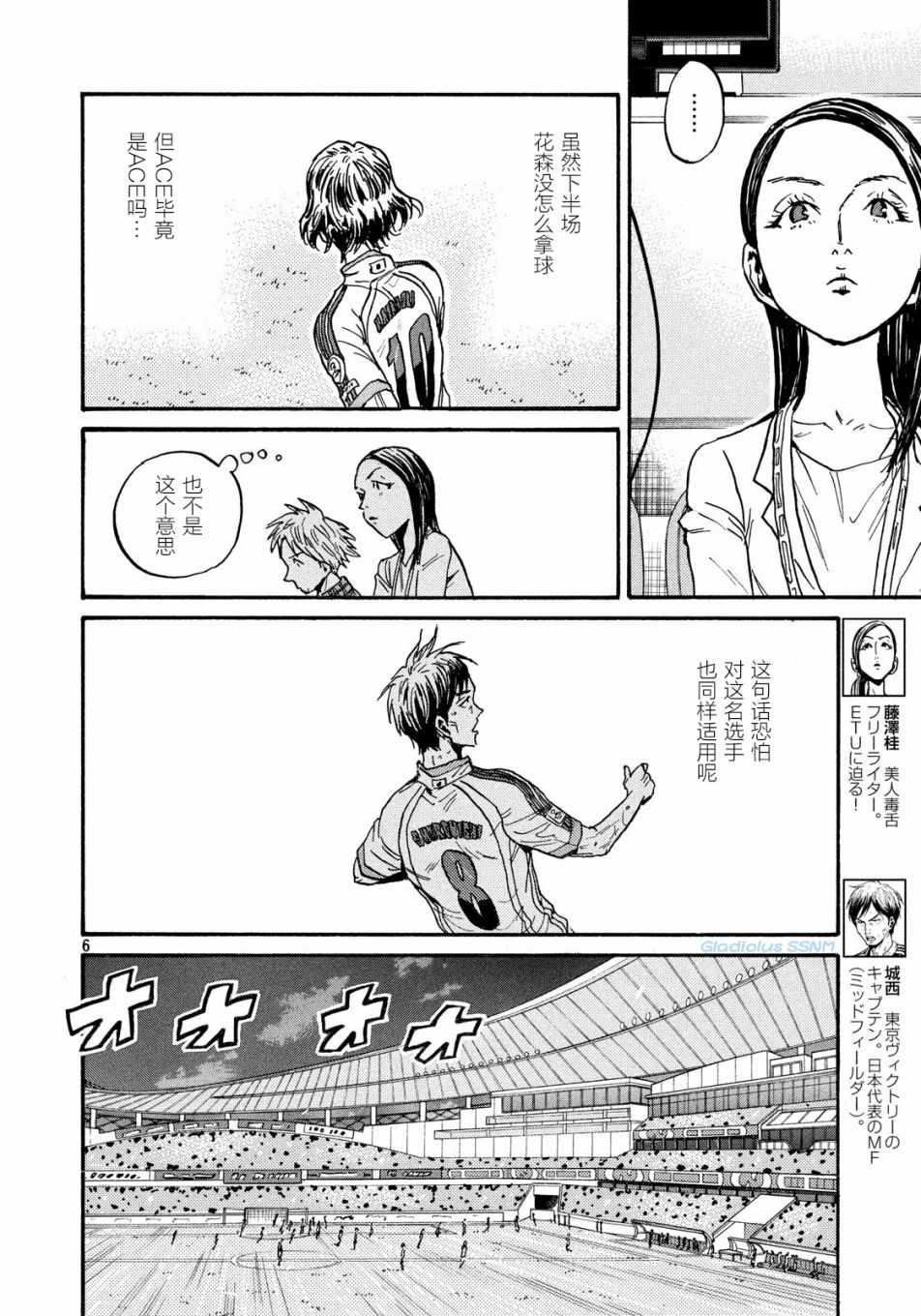 逆轉監督 - 第479話 - 2