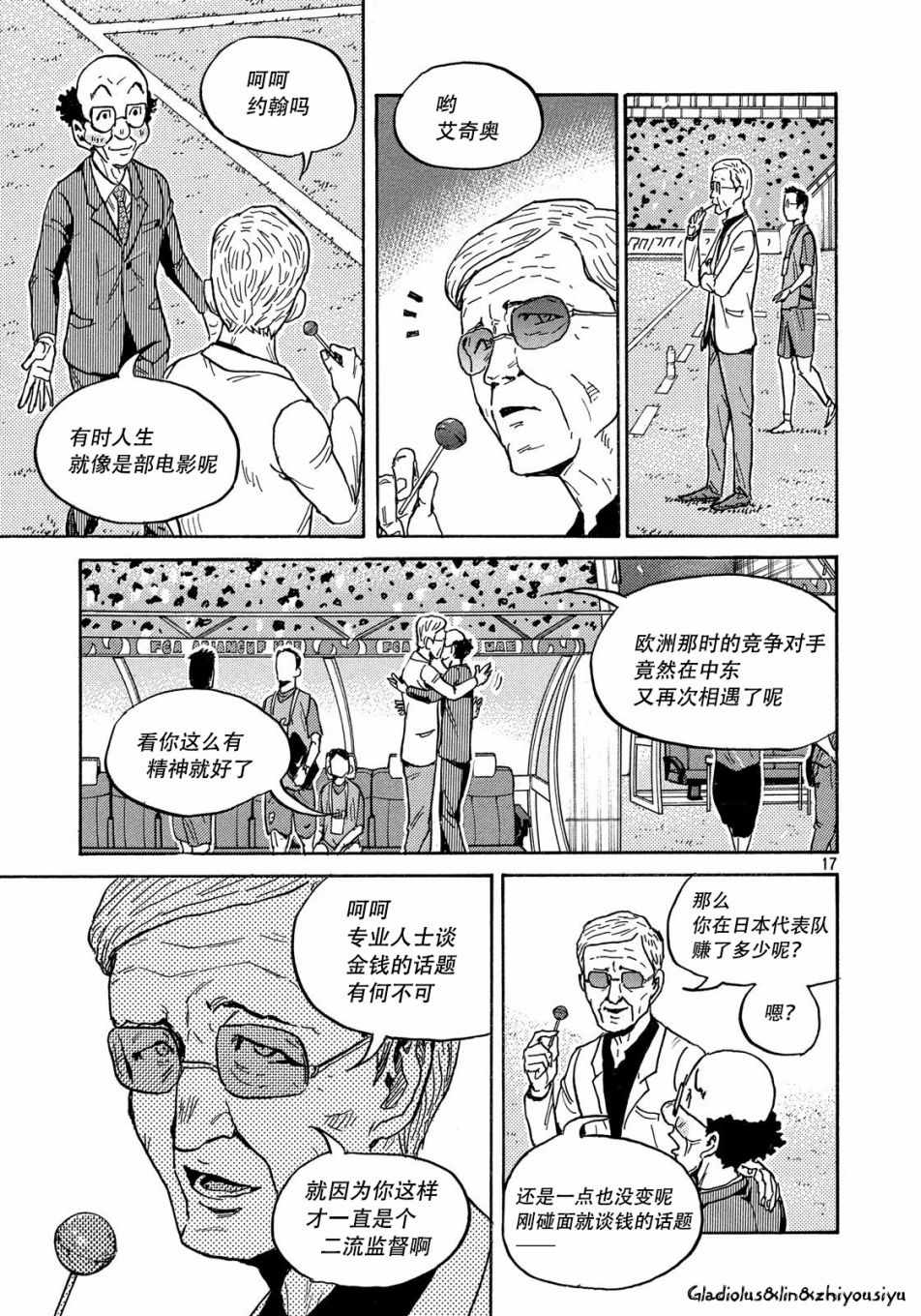 逆轉監督 - 第481話 - 1