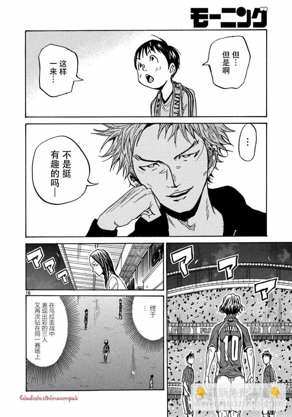 逆轉監督 - 第487話 - 4