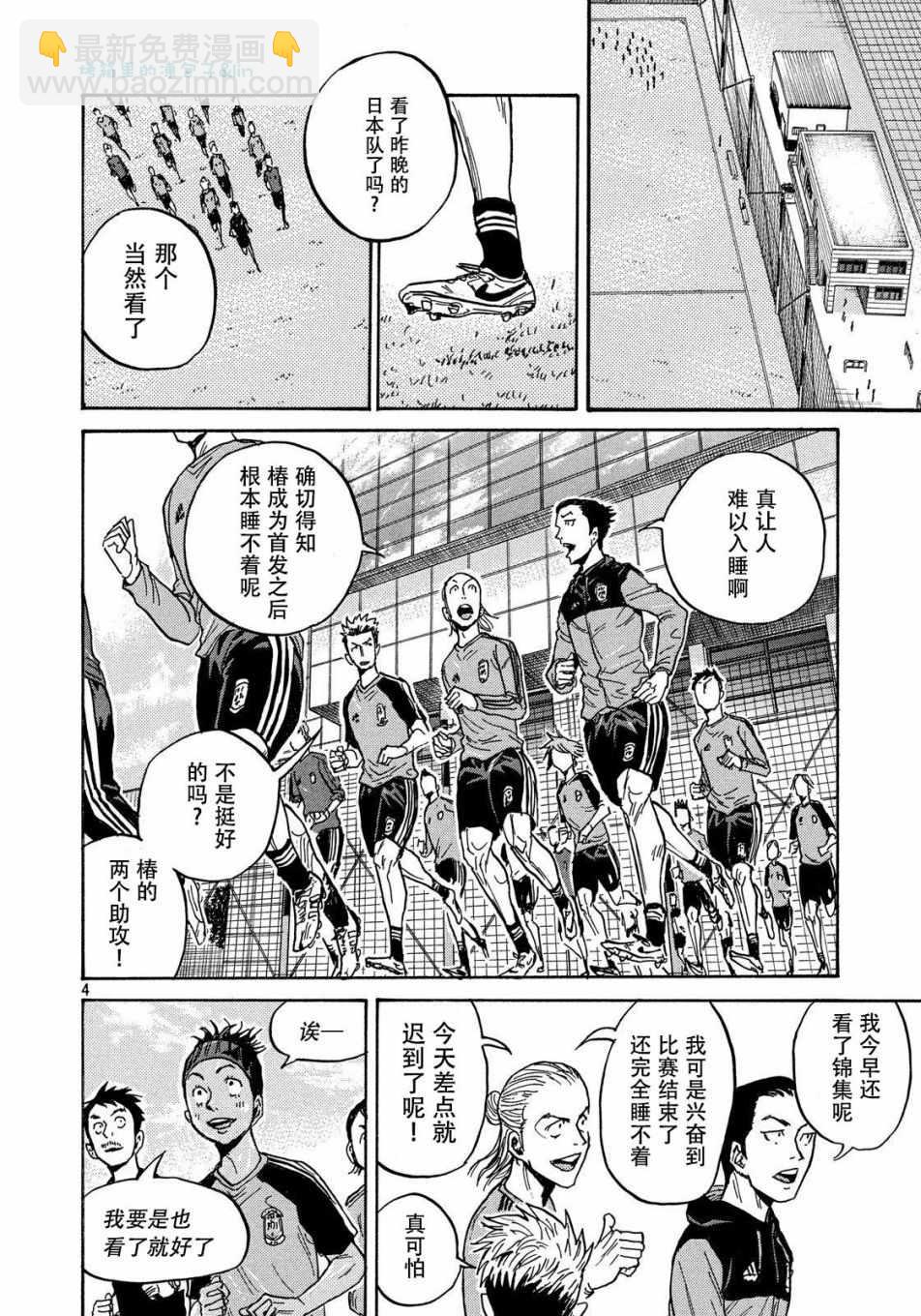 逆轉監督 - 第489話 - 1