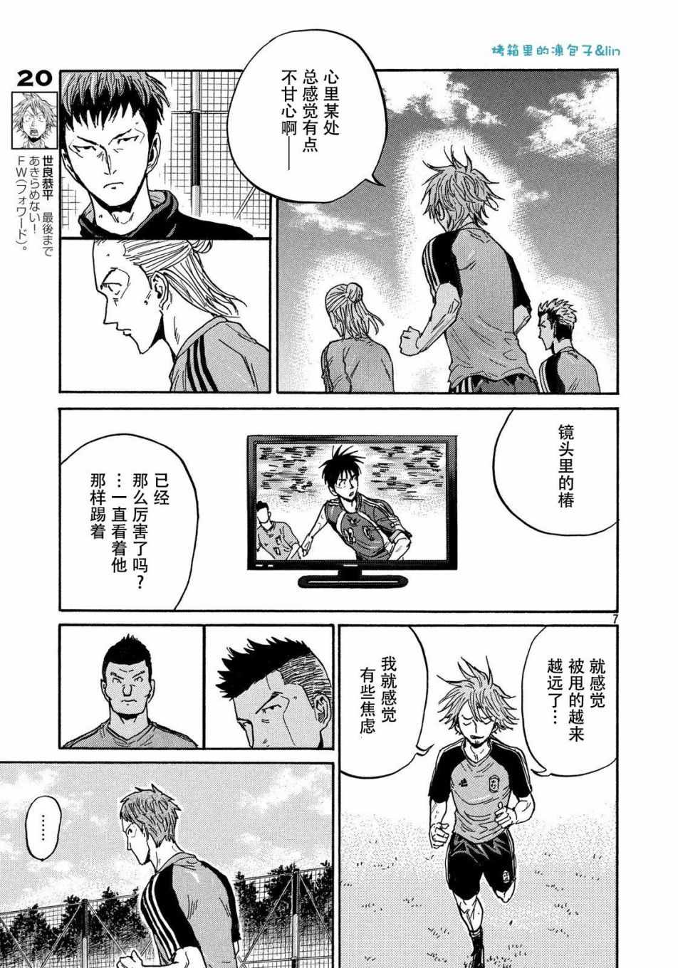 逆轉監督 - 第489話 - 1