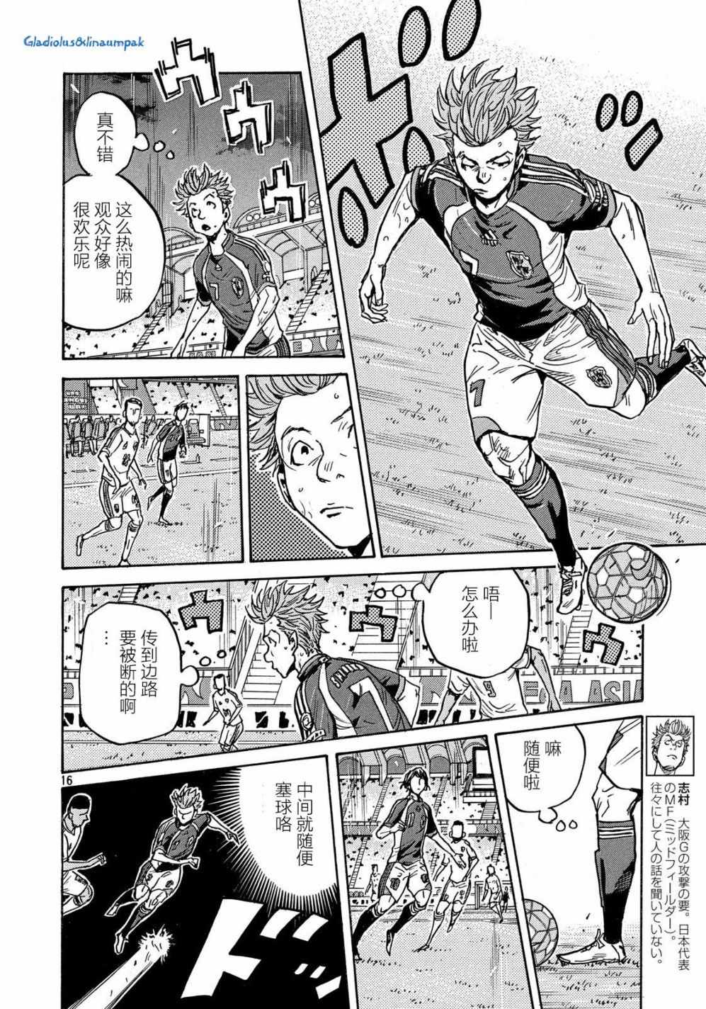 逆轉監督 - 第493話 - 3