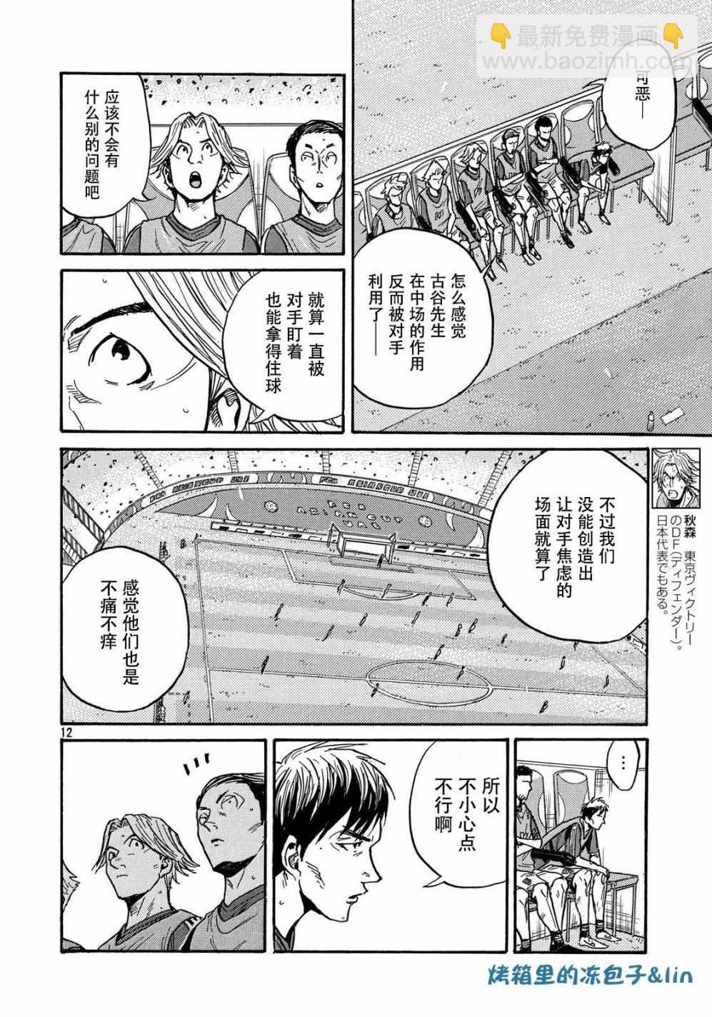 逆轉監督 - 第495話 - 4