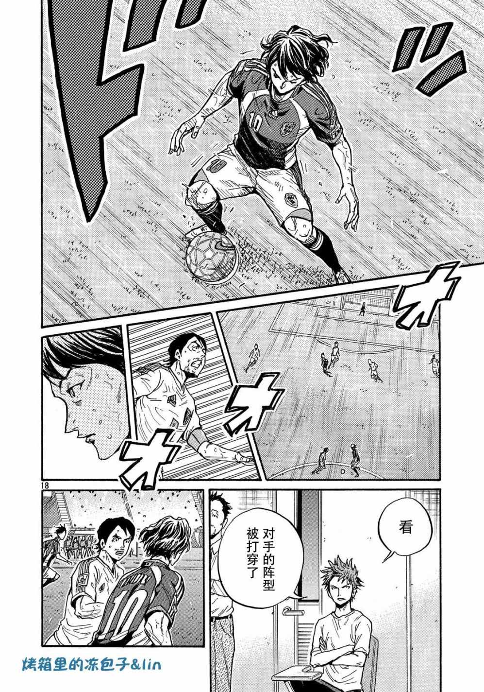 逆转监督 - 第495话 - 2