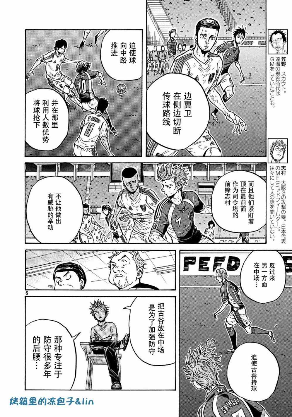 逆转监督 - 第495话 - 2