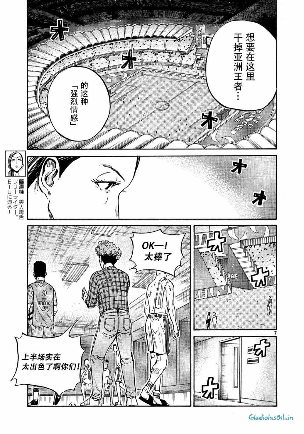 逆转监督 - 第497话 - 3