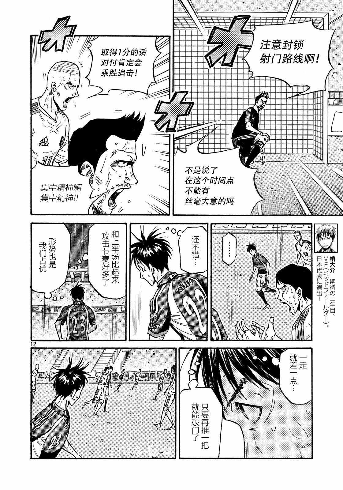 逆转监督 - 第499话 - 4