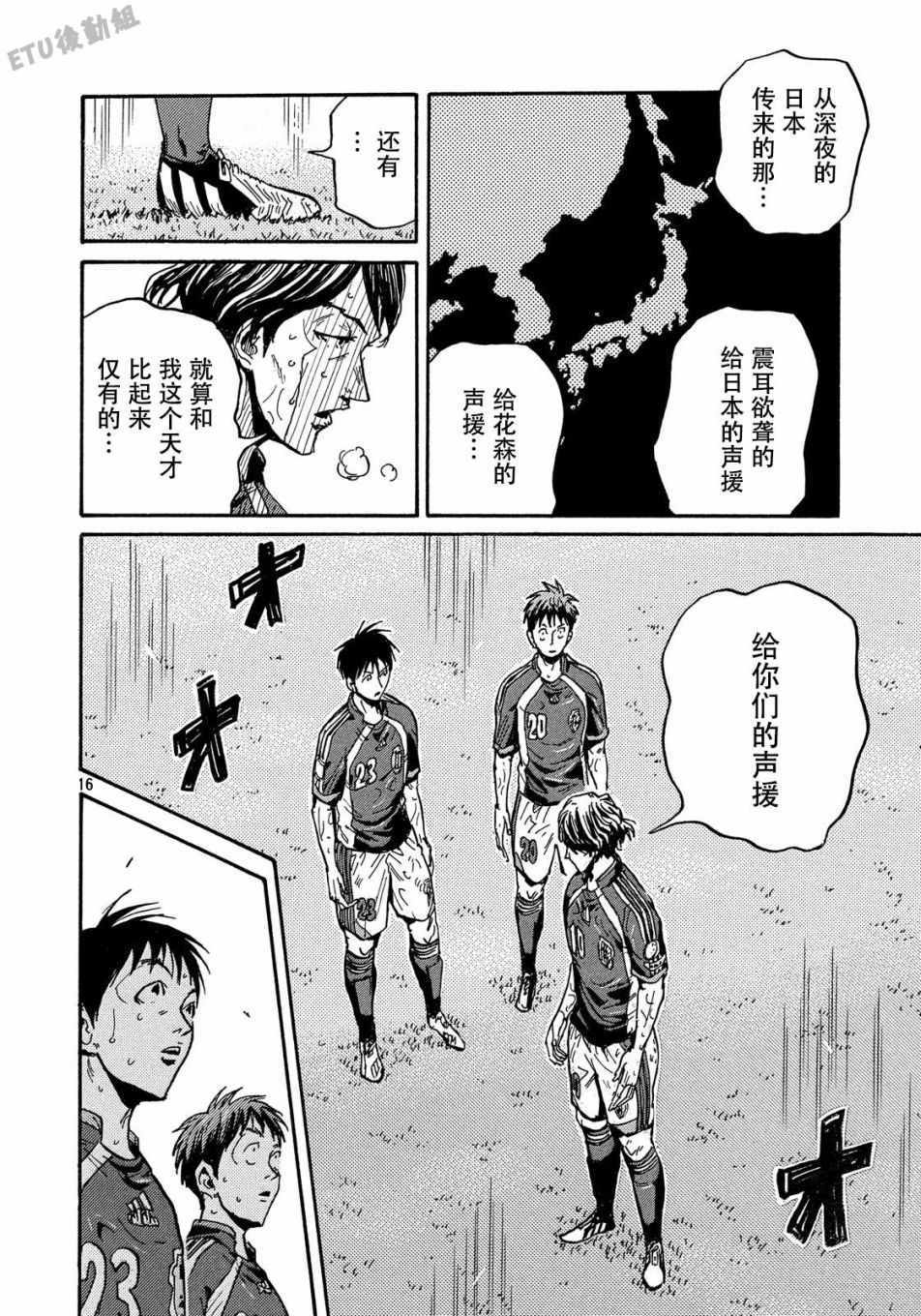 逆轉監督 - 第507話 - 4