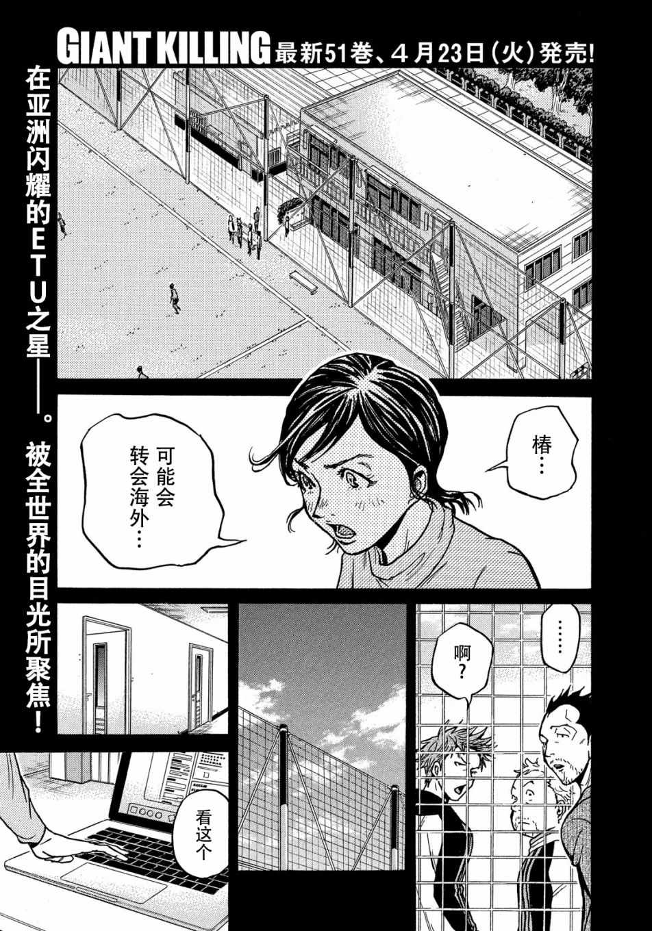 逆转监督 - 第515话 - 1