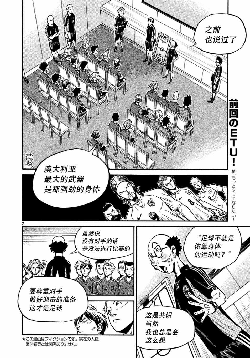 逆轉監督 - 第517話 - 2