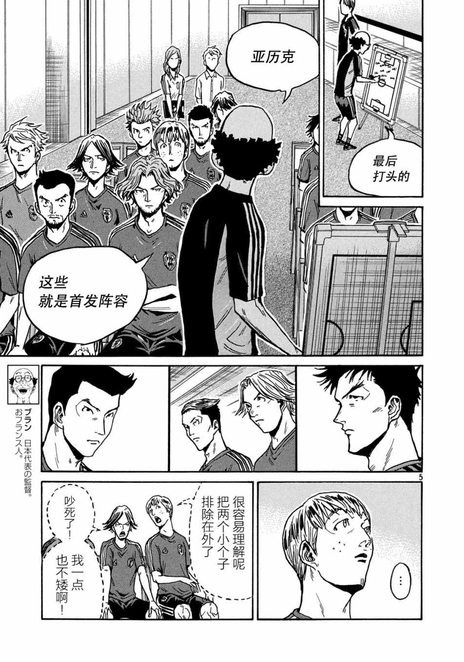 逆轉監督 - 第517話 - 1