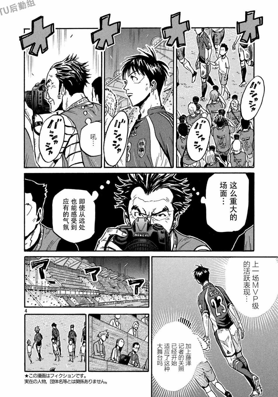 逆轉監督 - 第519話 - 3