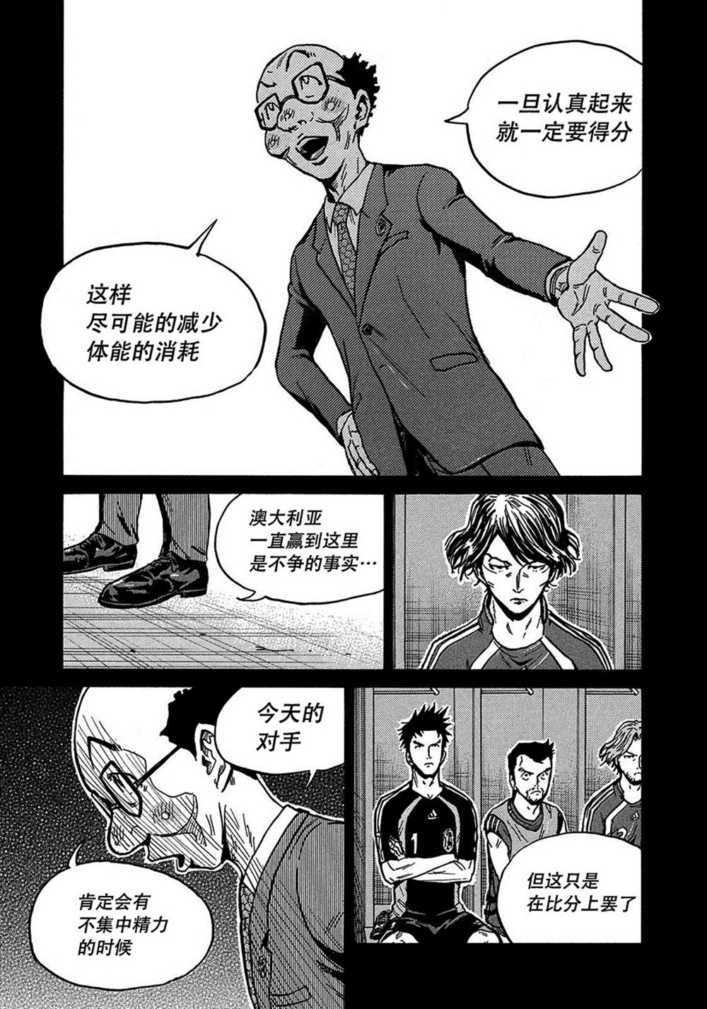 逆转监督 - 第521话 - 1