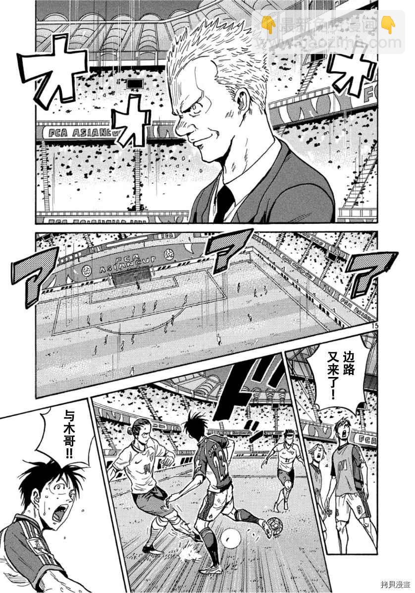 逆轉監督 - 第525話 - 3